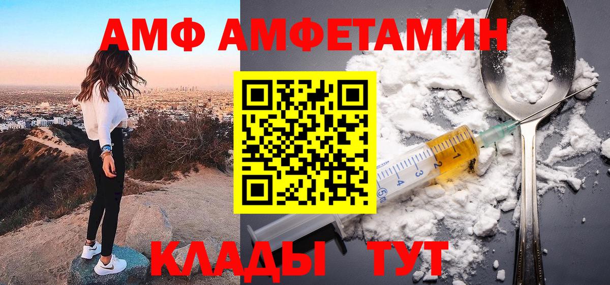 Амфетамин  Вход с VPN  Елабуга  Амфетамин 98% 
