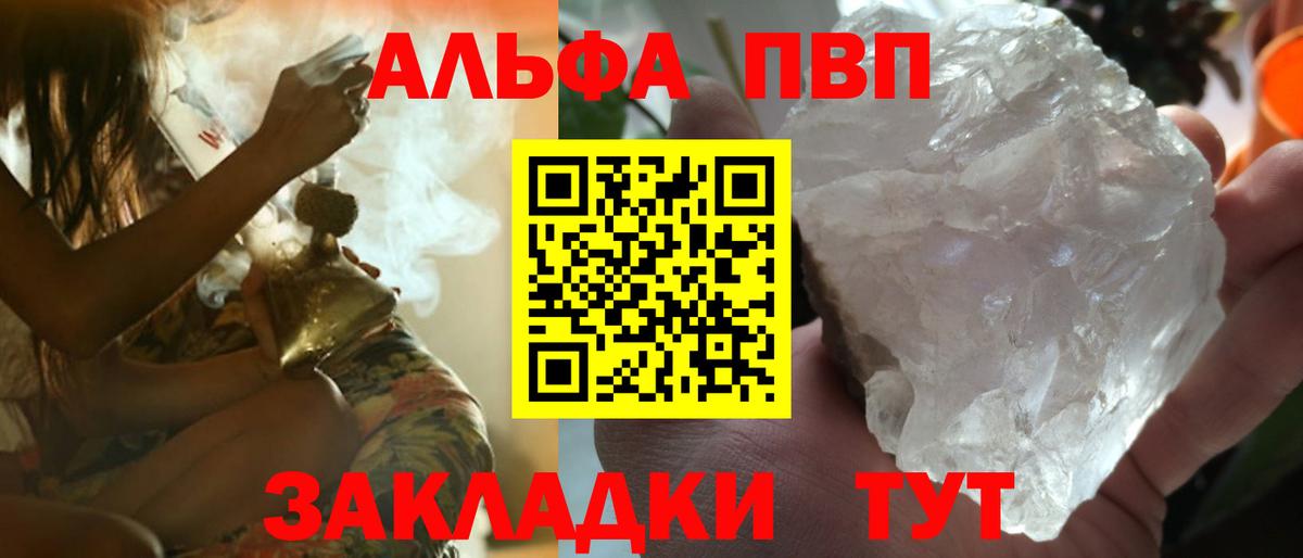 Елабуга  Alpha-PVP Соль  Вход с VPN  APVP СК  Alpha PVP  Alpha PVP VHQ 