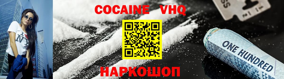 КОКАИН  Вход с VPN  Елабуга  Кокаин 99% 
