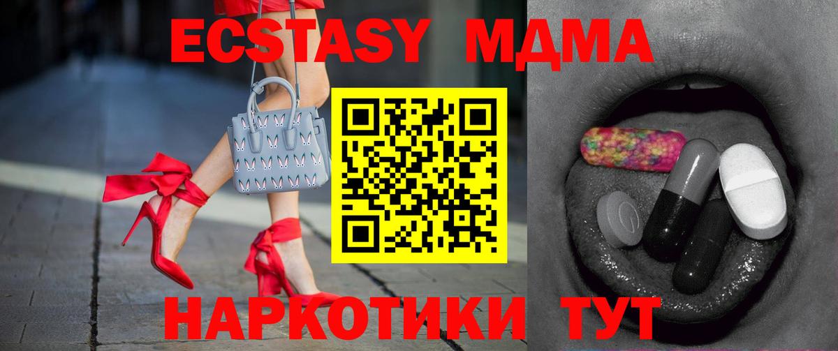 Экстази Дубай  ЭКСТАЗИ  Вход с VPN  Елабуга  Экстази 300 mg 
