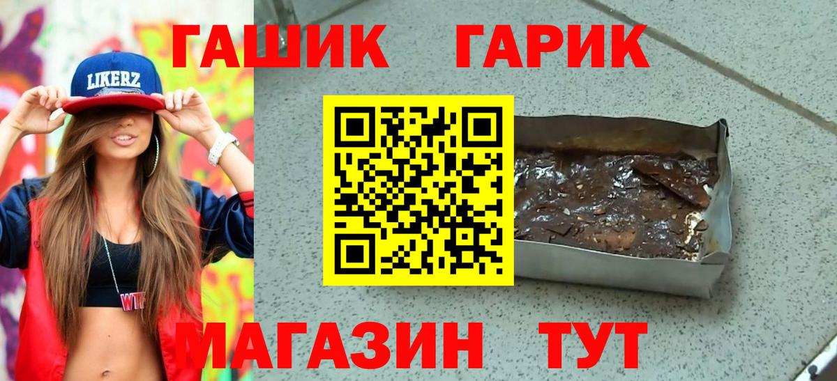 ГАШИШ 40% ТГК Елабуга