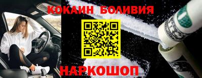 кокаин премиум Балаково