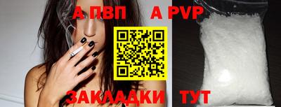 apvp Балашиха