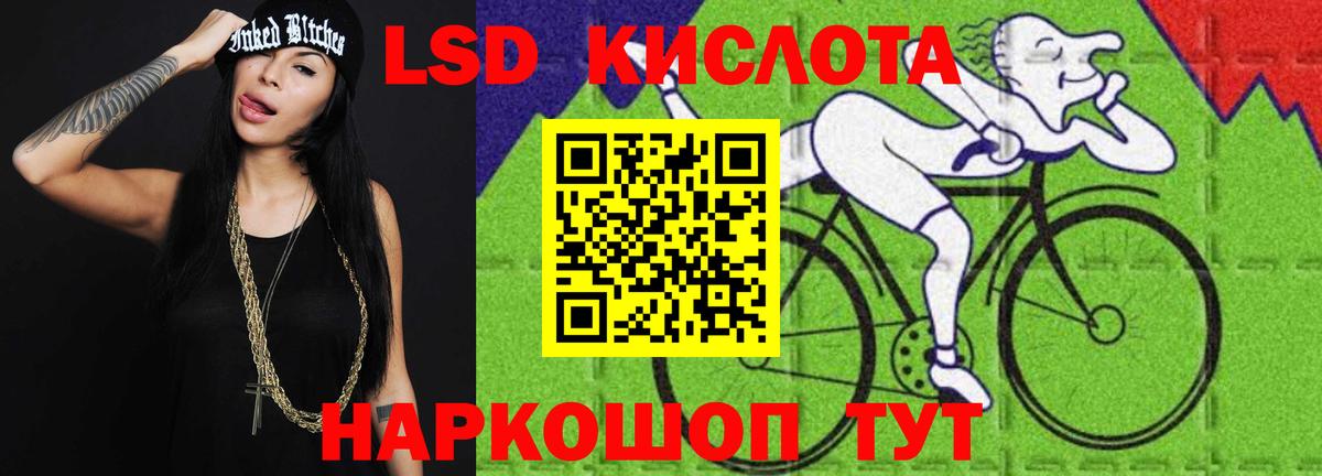 Лсд 25 экстази кислота Елабуга