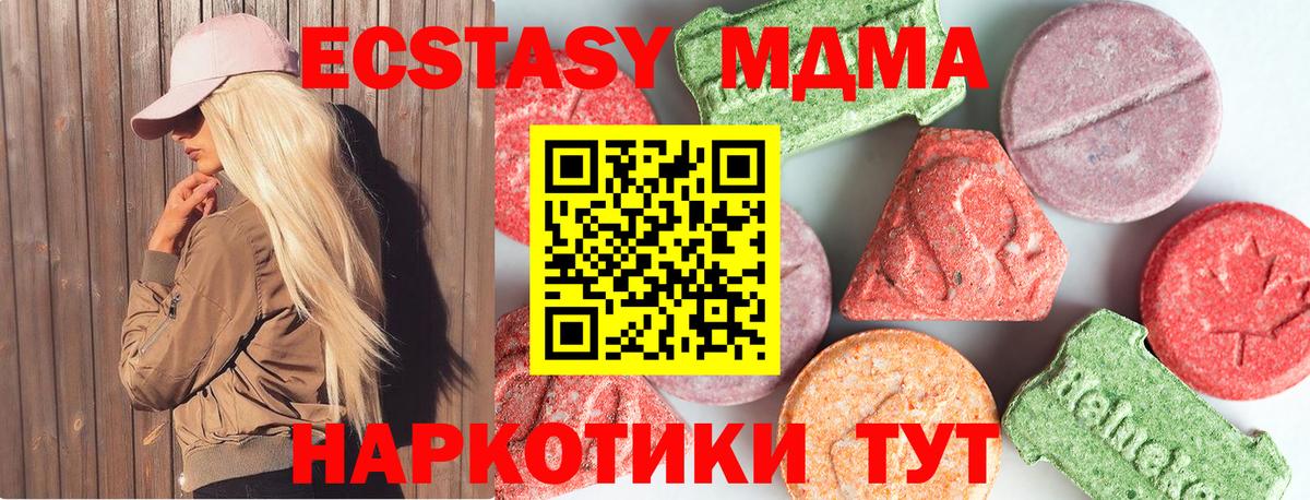 МДМА молли  Вход с VPN  MDMA  МДМА VHQ  Елабуга 