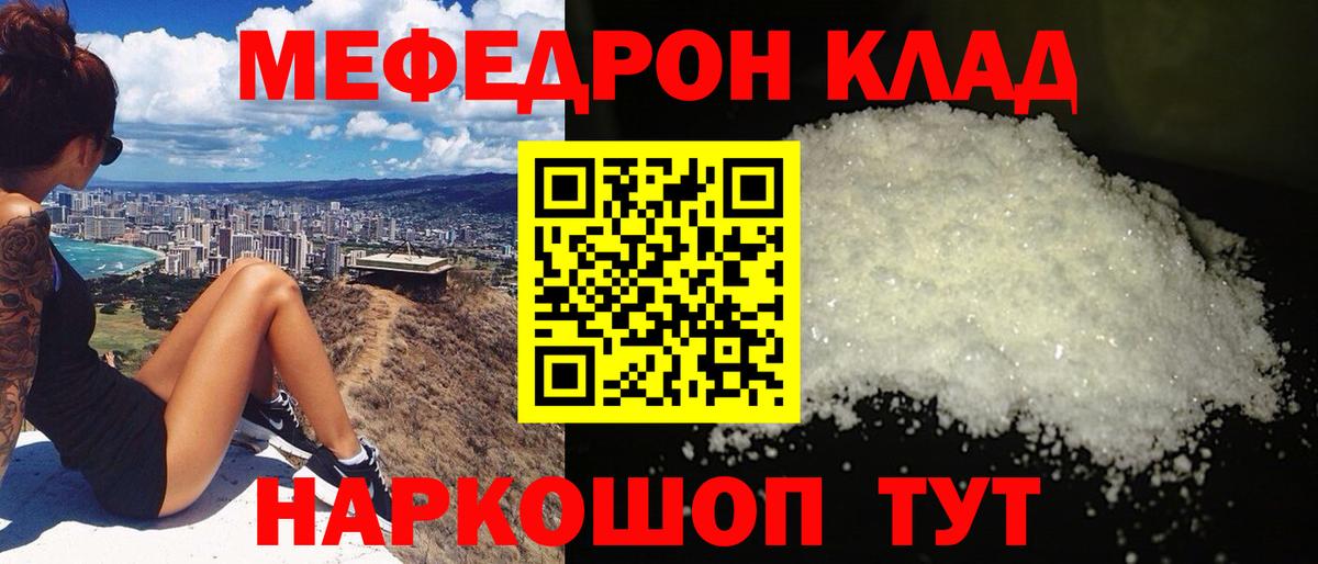 купить  сайты  Меф VHQ  МЯУ-МЯУ кристаллы  Вход с VPN  Елабуга  Мефедрон 