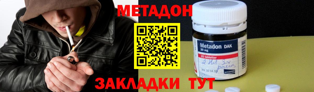 МЕТАДОН мёд Елабуга