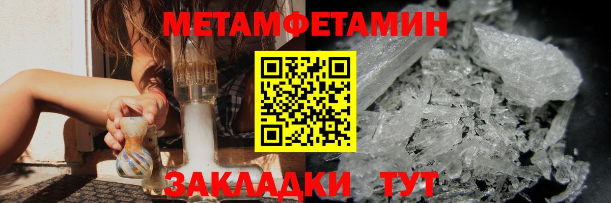 Елабуга  МЕТАМФЕТАМИН пудра  Метамфетамин  Вход с VPN 