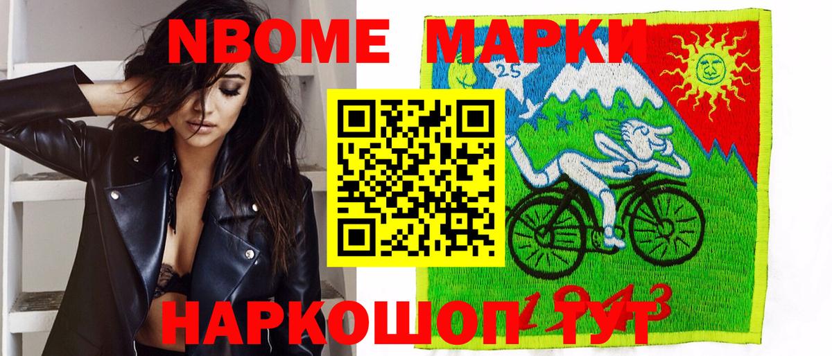 Марки NBOMe 1,5мг  Марки NBOMe 1,5мг  Вход с VPN  Елабуга 