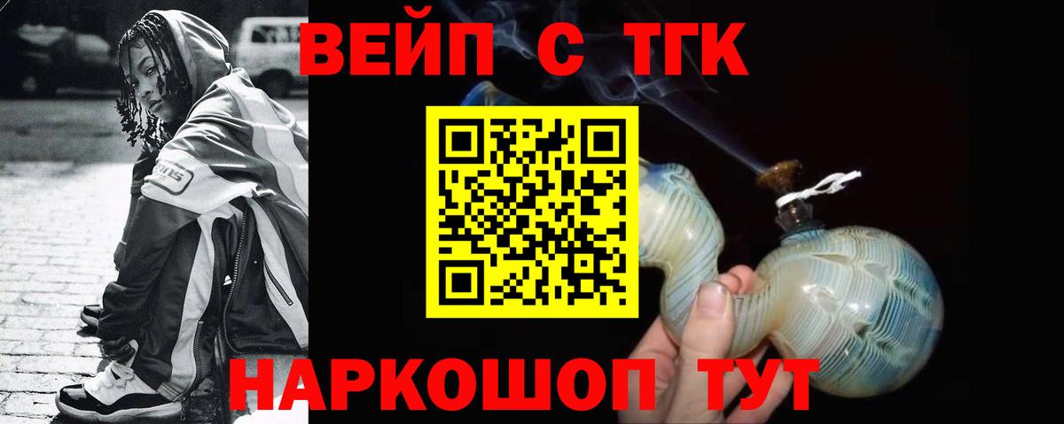 закладка  Вход с VPN  Елабуга  Дистиллят ТГК жижа 