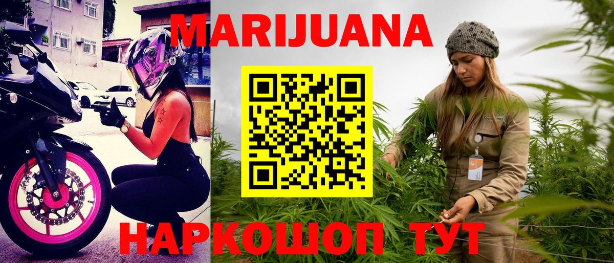 Канабис Ganja Елабуга
